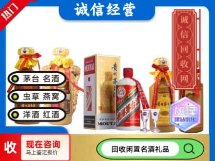 索县回收茅台酒