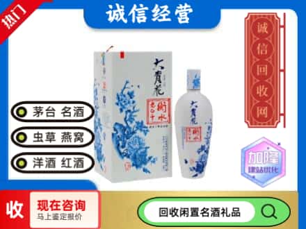 回收价格:索县回收衡水老白干