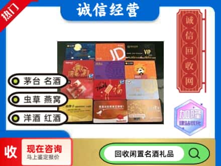 索县回收购物卡