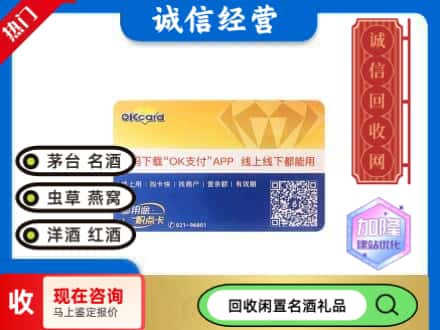 索县回收百联ok购物卡