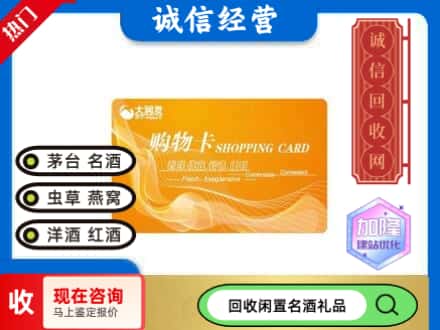 索县回收大润发购物卡