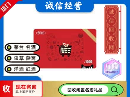 索县回收淘宝享淘卡