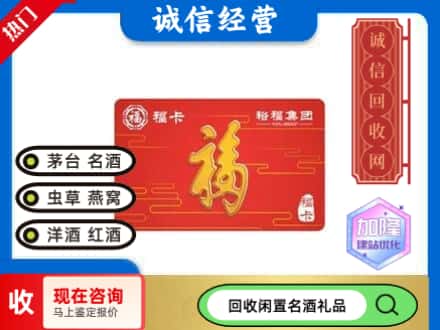 索县回收裕富购物卡