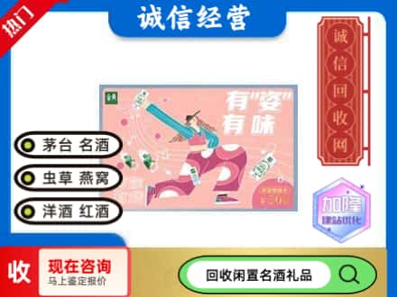 索县回收伊利礼品卡