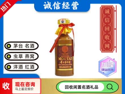 索县回收五十年茅台酒